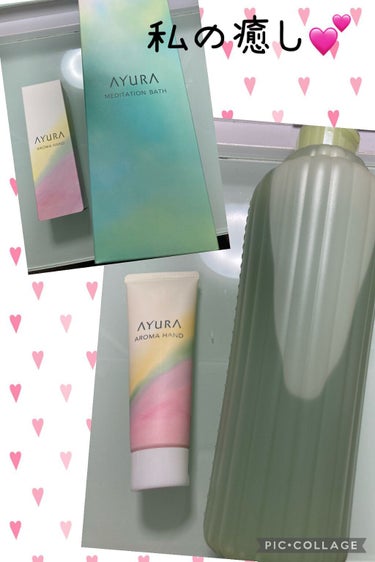 メディテーションバスｔ 700ml(L)/AYURA/入浴剤を使ったクチコミ（1枚目）