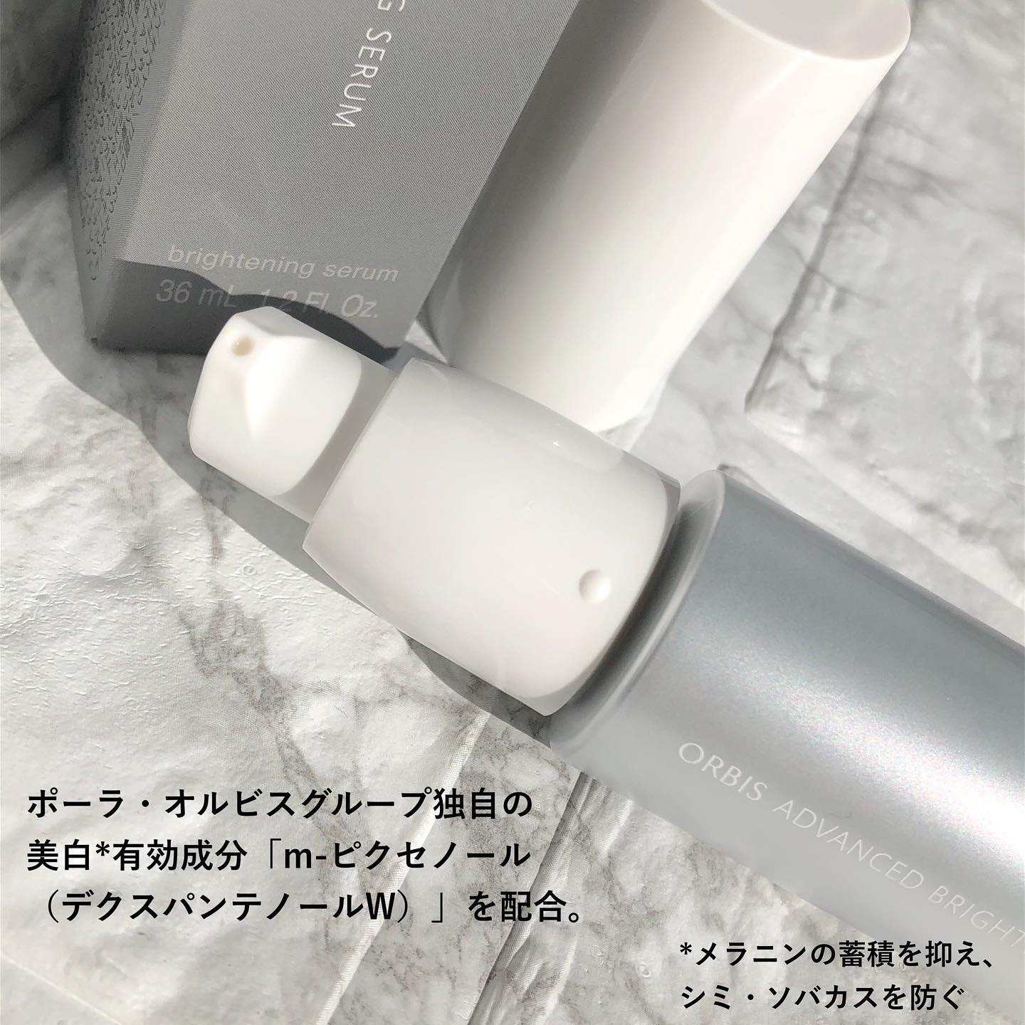 アドバンスド ブライトニング セラム/オルビス/美容液を使ったクチコミ（3枚目）