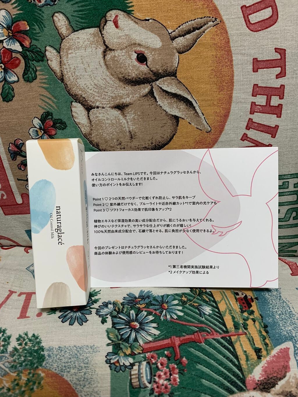 オイルコントロール ミルク /ナチュラグラッセ/化粧下地を使ったクチコミ(1枚目)