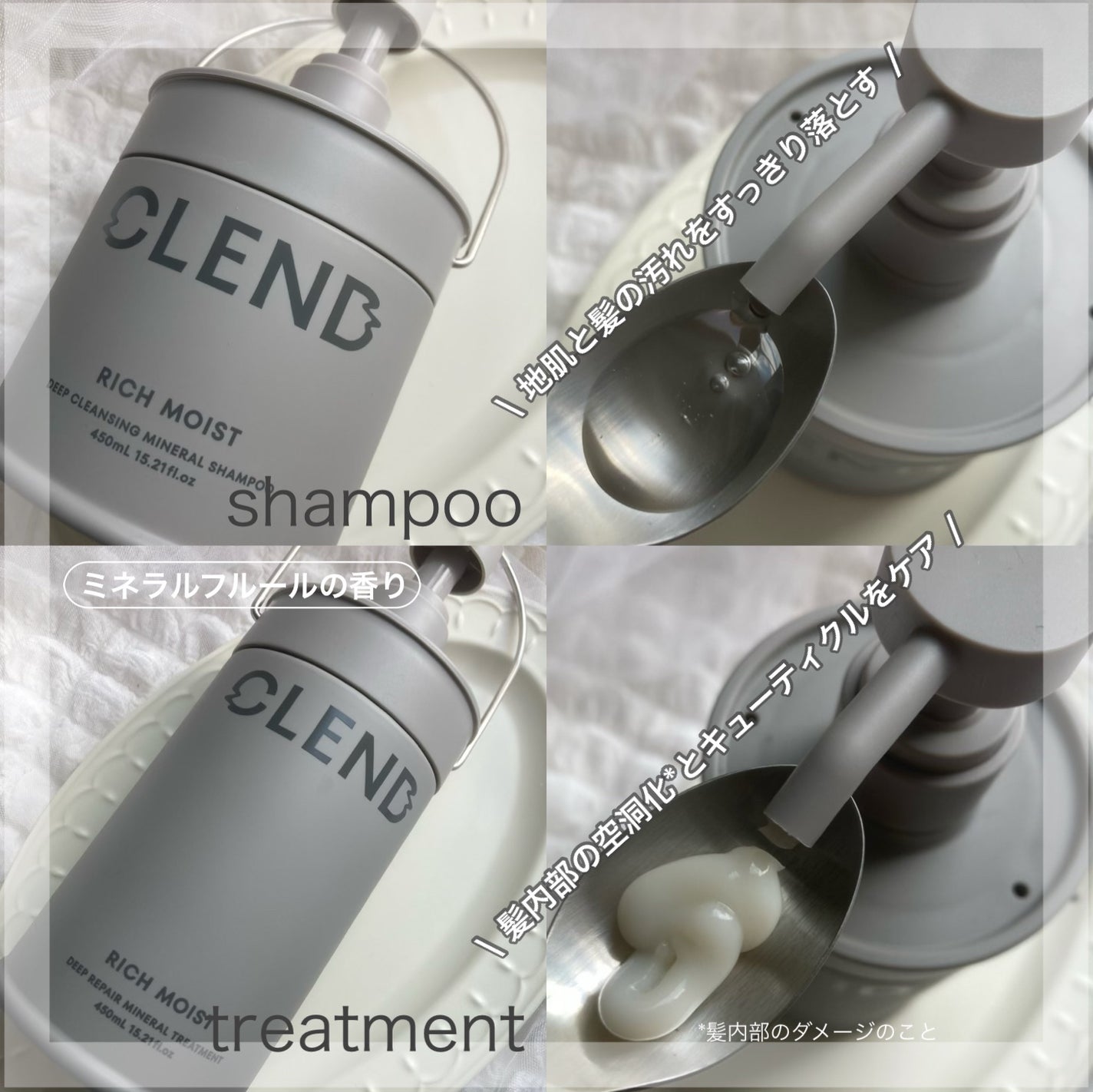 リッチモイスト ディープクレンジング ミネラル シャンプー/ディープリペア ミネラル トリートメント/CLEND/市販シャンプーを使ったクチコミ(2枚目)