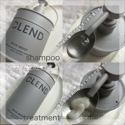 リッチモイスト ディープクレンジング ミネラル シャンプー/ディープリペア ミネラル トリートメント/CLEND/市販シャンプーを使ったクチコミ(2枚目)