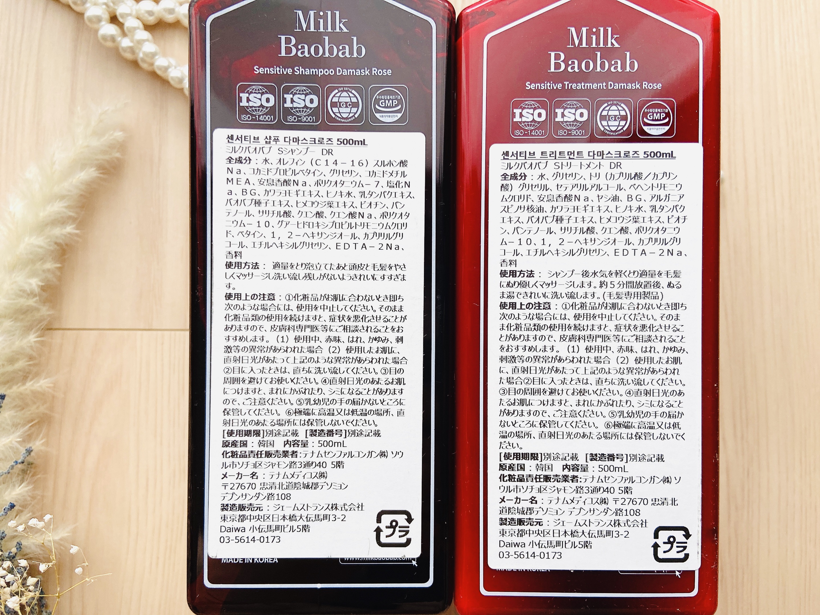 センシティブ シャンプー / トリートメント ダマスクローズ/ミルクバオバブ/市販シャンプーを使ったクチコミ（3枚目）