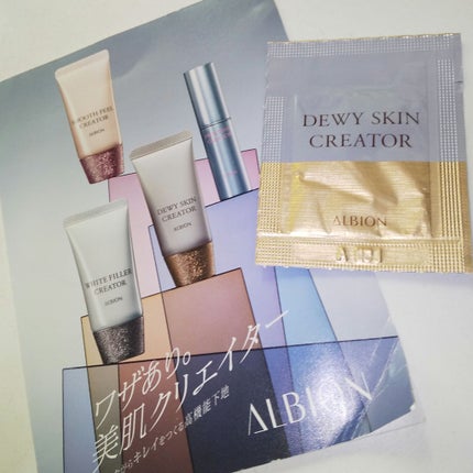 デューイスキン クリエイター/ALBION/化粧下地を使ったクチコミ(1枚目)