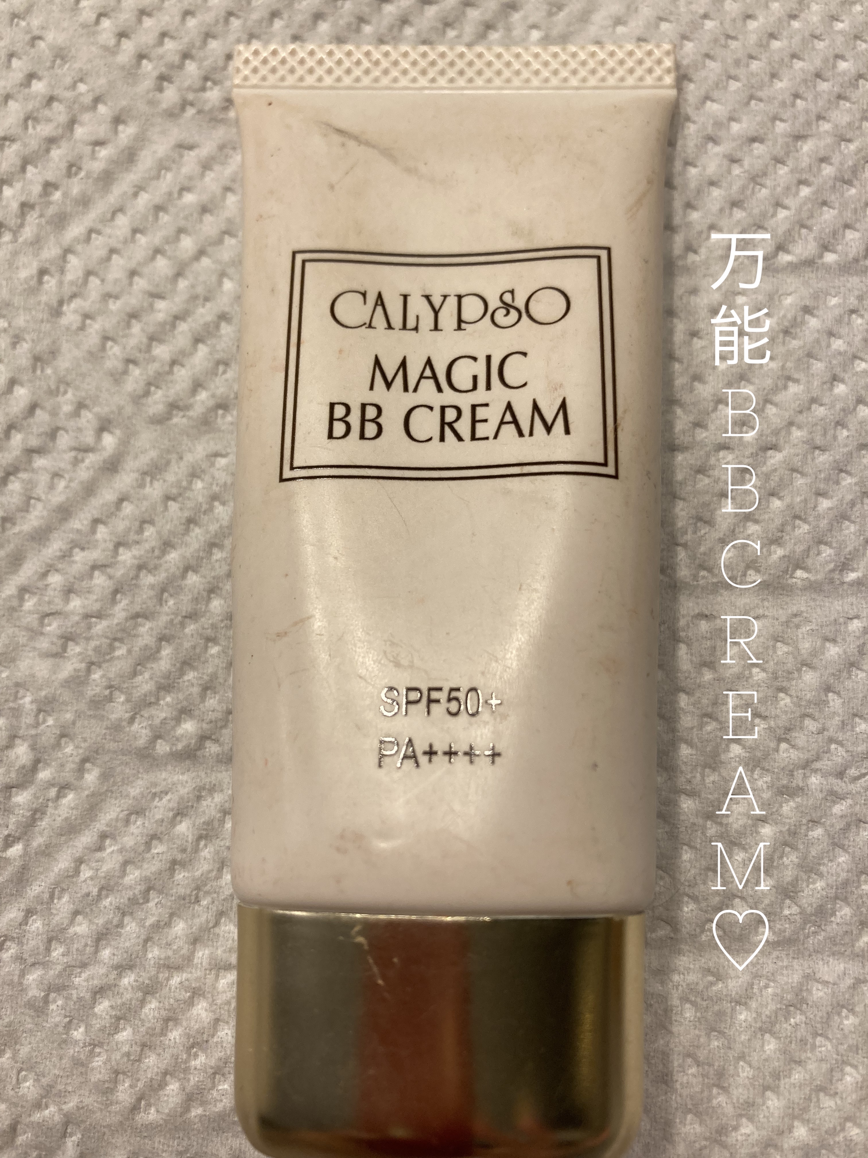 マジックBBクリーム/カリプソ/BBクリームを使ったクチコミ（1枚目）
