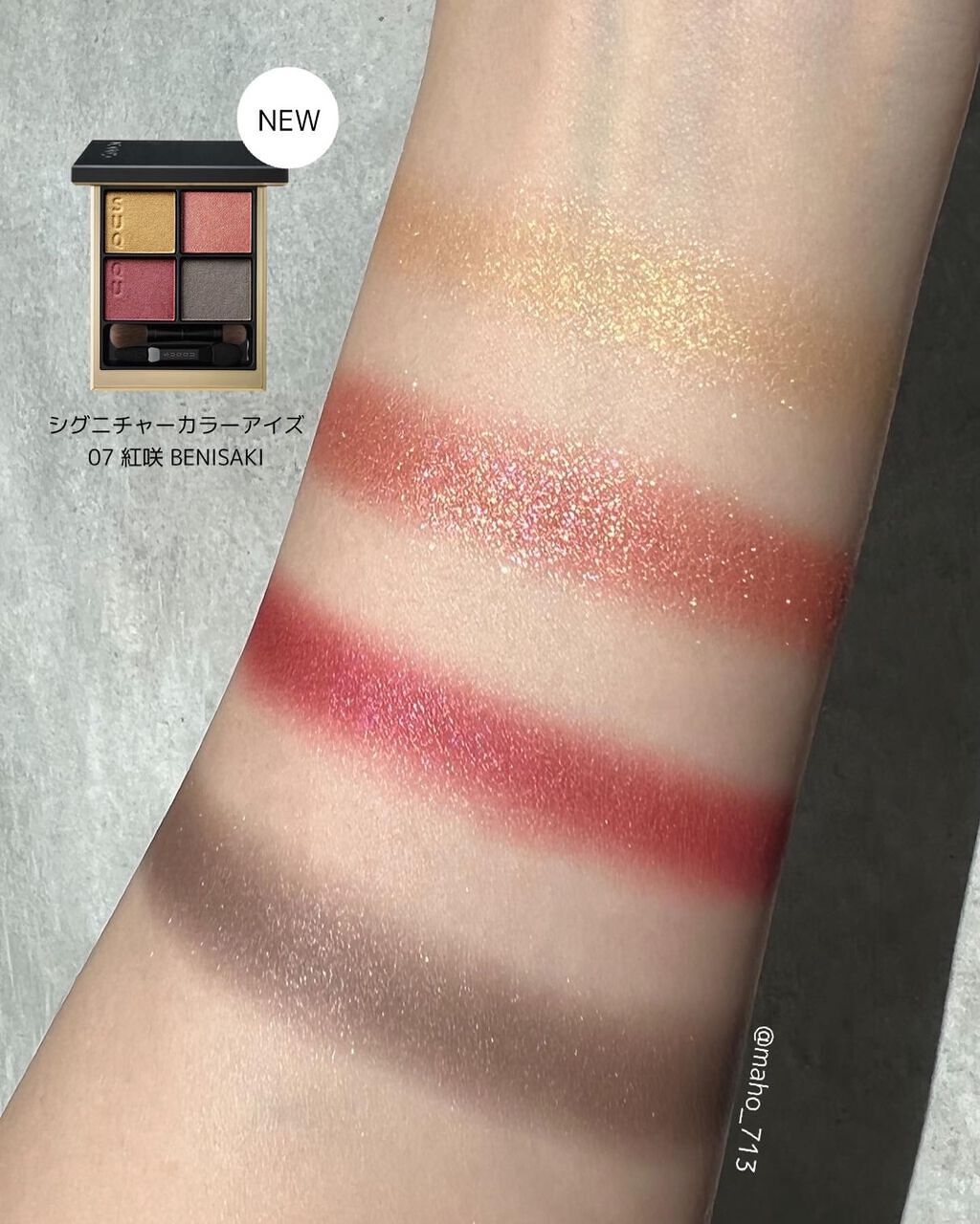 シグニチャー カラー アイズ/SUQQU/アイシャドウパレットを使ったクチコミ（3枚目）