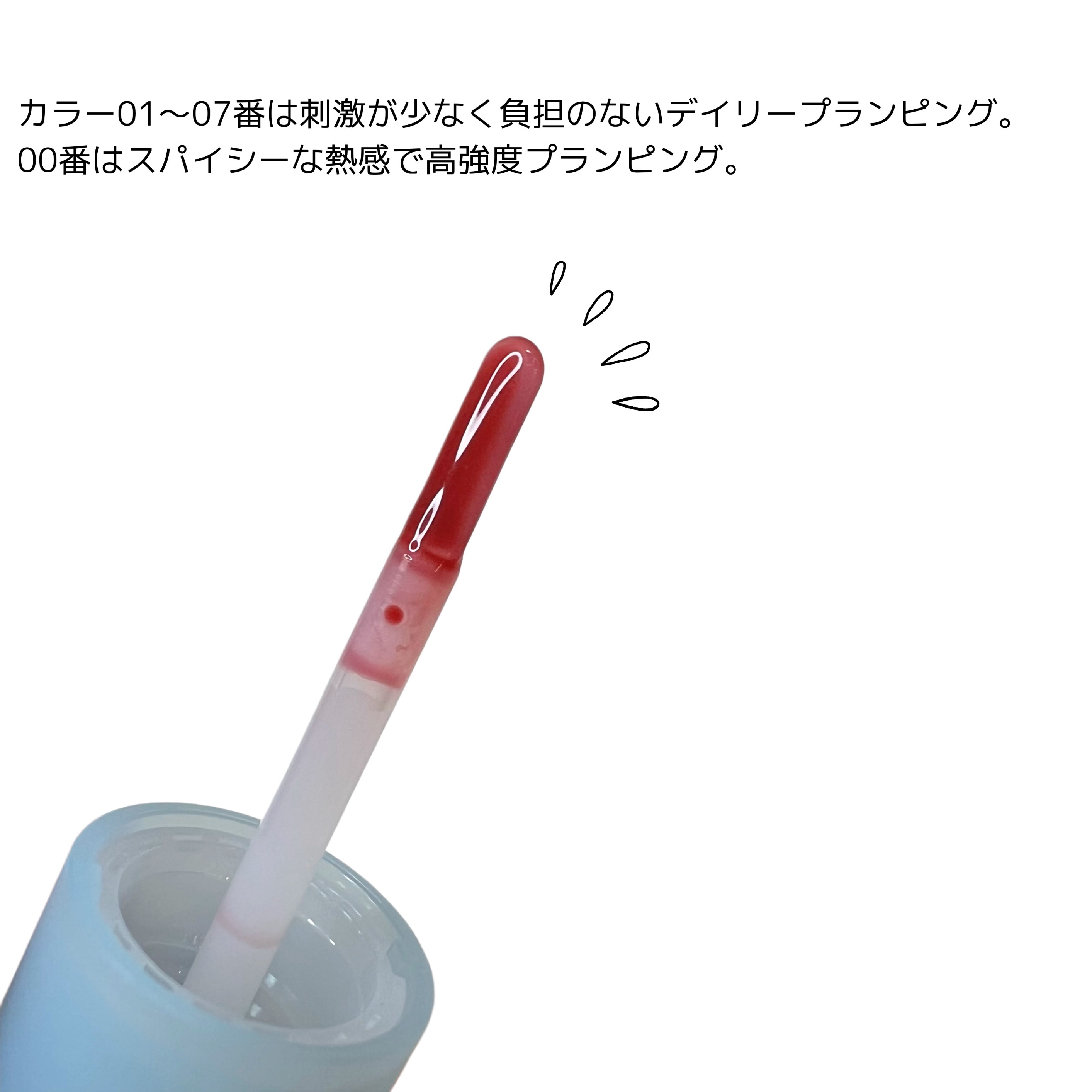 ジューシーベリープランピングリップオイル/TOCOBO/リップグロスを使ったクチコミ（3枚目）
