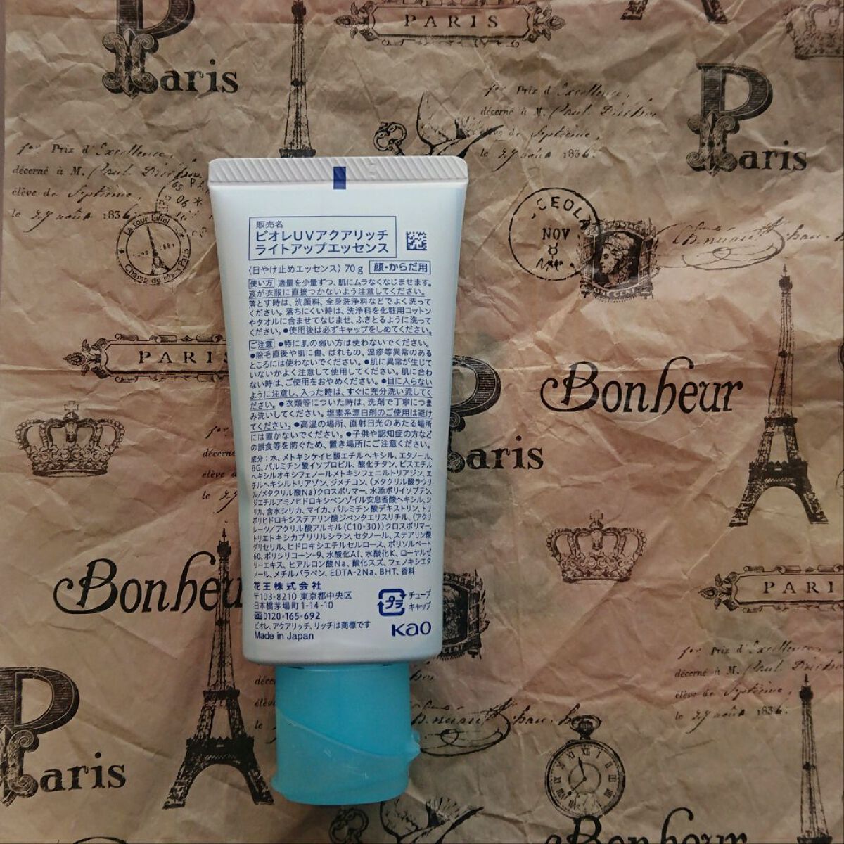 ビオレUV アクアリッチ ライトアップエッセンス/ビオレ/日焼け止めクリームを使ったクチコミ(3枚目)