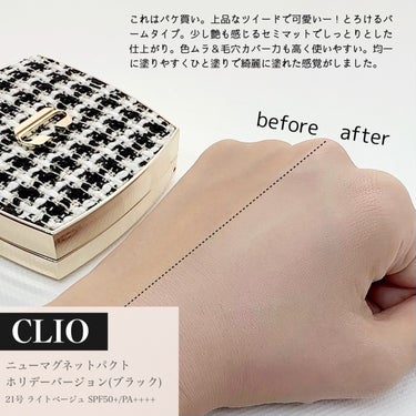 CLIO ニューマグネットパクト（ツイードエディション）のクチコミ「【CLIO】
ニューマグネットパクト
ホリデーバージョン(ブラック)

21号 ライトベージュ.....」（3枚目）