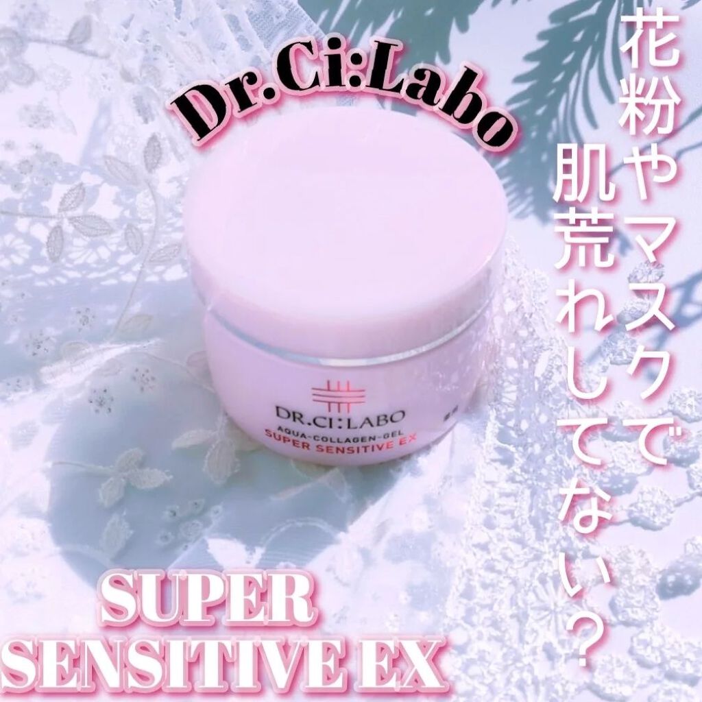 薬用アクアコラーゲンゲル スーパーセンシティブEX/ドクターシーラボⓇ/オールインワン化粧品を使ったクチコミ(1枚目)