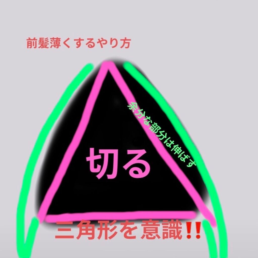 アコアコ♡ on LIPS 「アコアコ♡です!今回は私の前髪垢抜け日記を紹介したいと思います..」(9枚目)