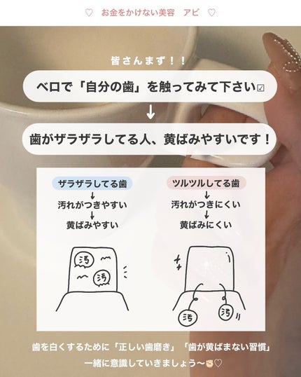 アビ|お金をかけない美容♡ on LIPS 「意外とやってる!?「歯が黄ばむ習慣」は...🫨🫨_______..」(2枚目)
