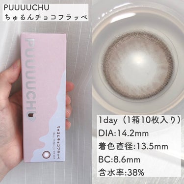 PUUUUCHU 1day /PUUUUCHU/ワンデー（１DAY）カラコンを使ったクチコミ（2枚目）
