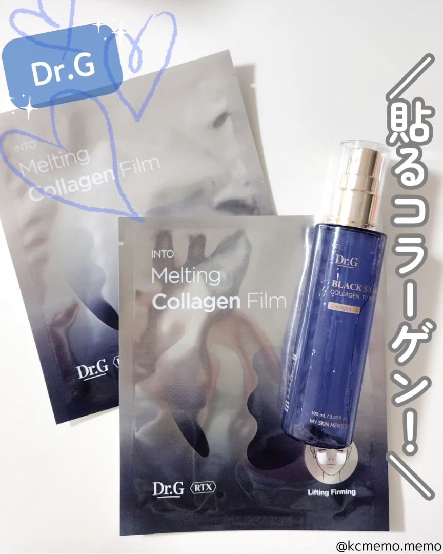 RTXイントゥメルティングコラーゲンフィルム/Dr.G/その他スキンケアを使ったクチコミ（1枚目）