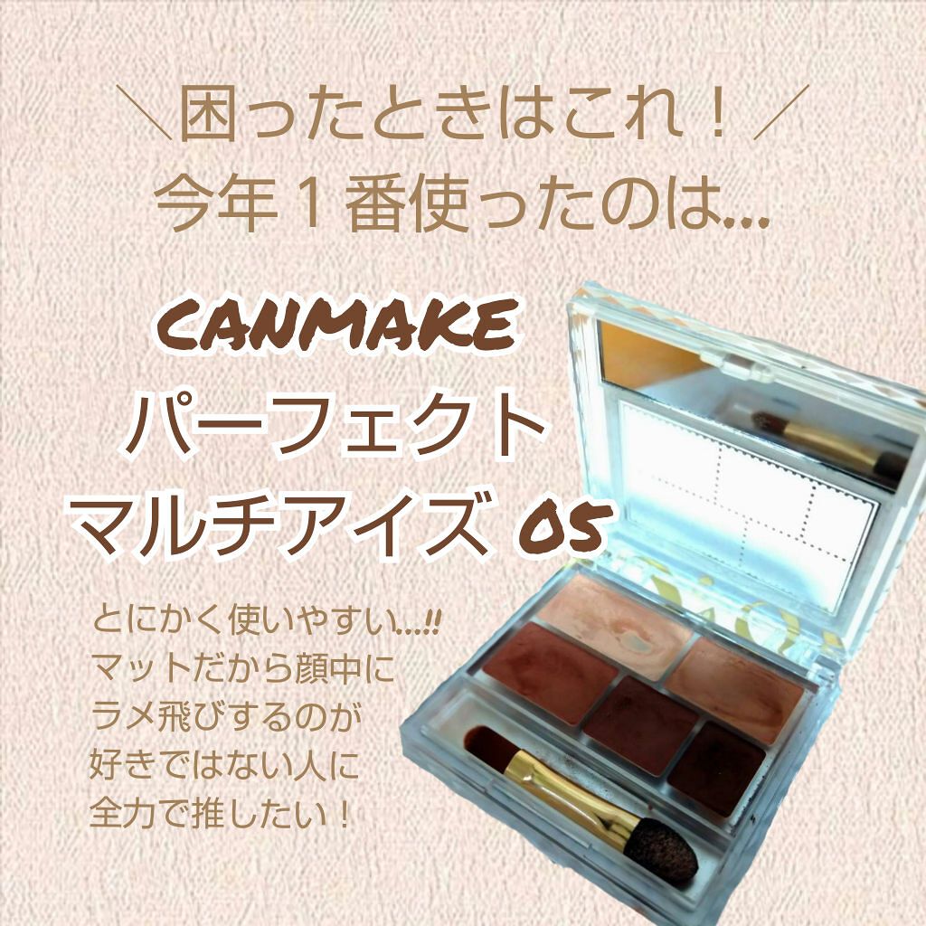 ケイト ザ アイカラー/KATE/単色アイシャドウを使ったクチコミ（2枚目）