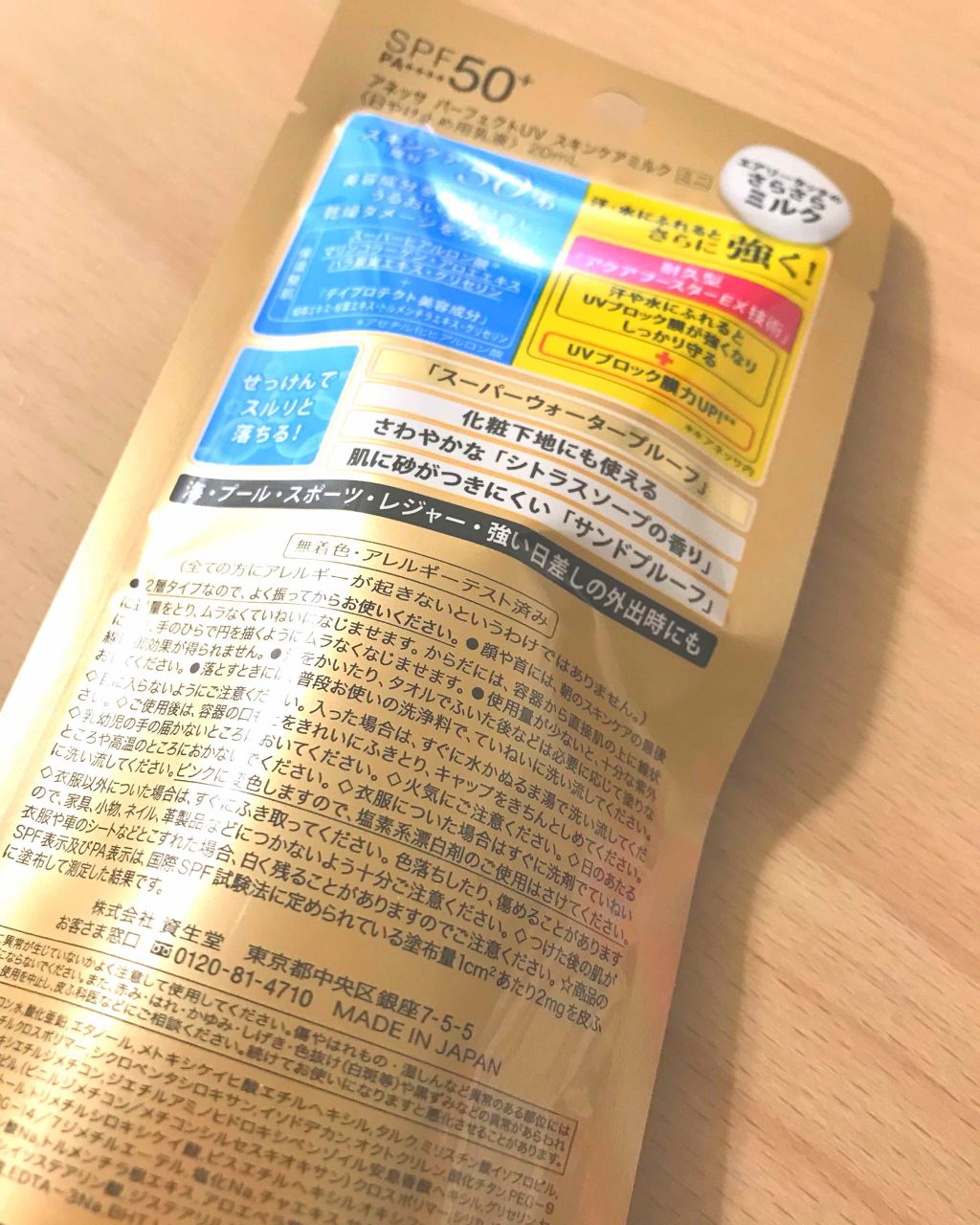 パーフェクトUV スキンケアミルク a/アネッサ/日焼け止め・UVケアを使ったクチコミ（2枚目）