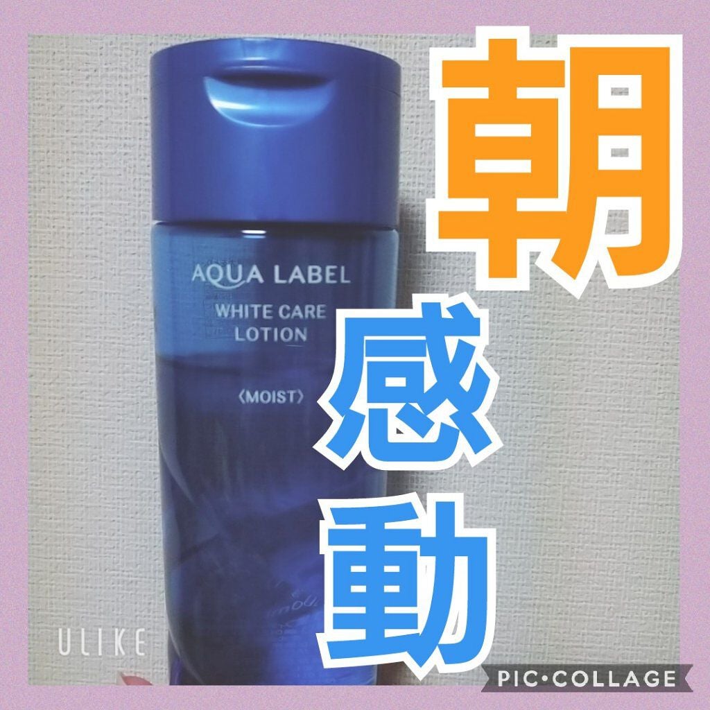 ブライトニングケア ローション M(医薬部外品)/アクアレーベル/化粧水を使ったクチコミ(1枚目)