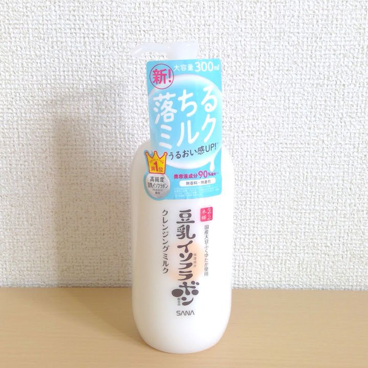 クレンジングミルク NC/なめらか本舗/ミルククレンジングを使ったクチコミ(1枚目)