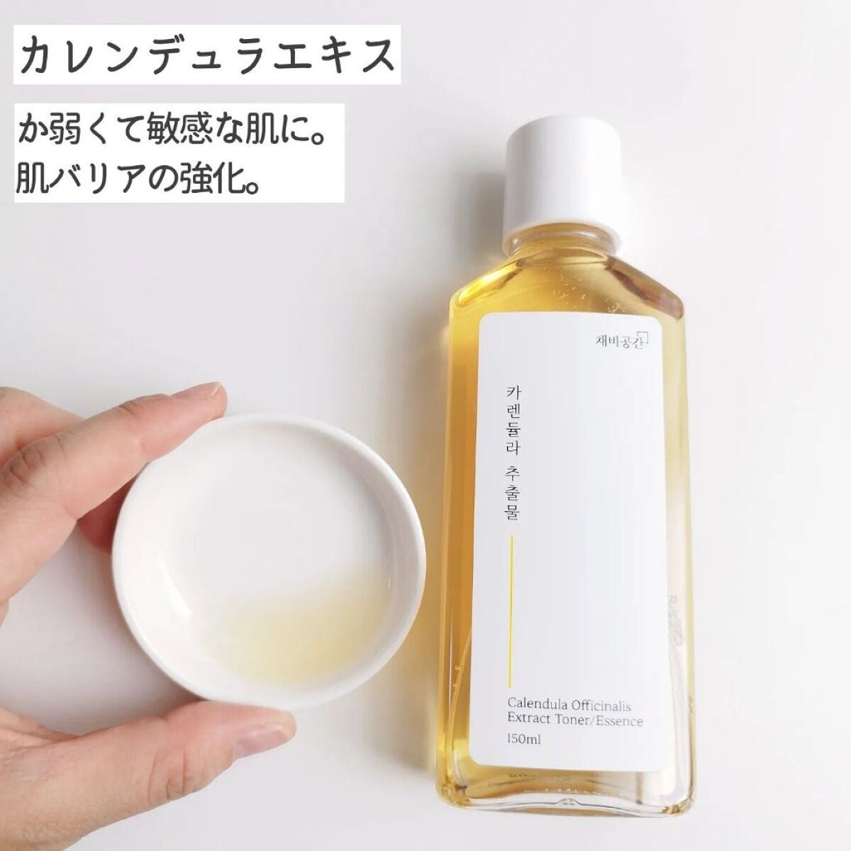 スキンケアトナー/CHAEB GONGGAN/化粧水を使ったクチコミ(5枚目)