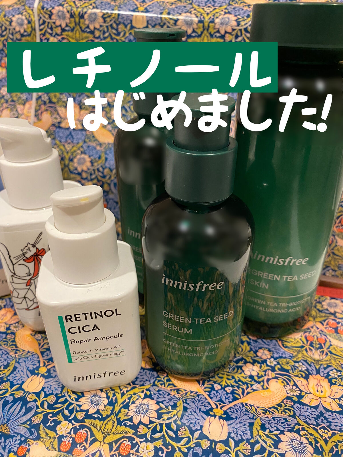 日本限定モデル】 イニスフリー トライアル シカ レチノール グリーン