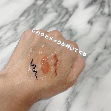 モイストクレンジングジェル/AQUA MARE/クレンジングジェルを使ったクチコミ(3枚目)