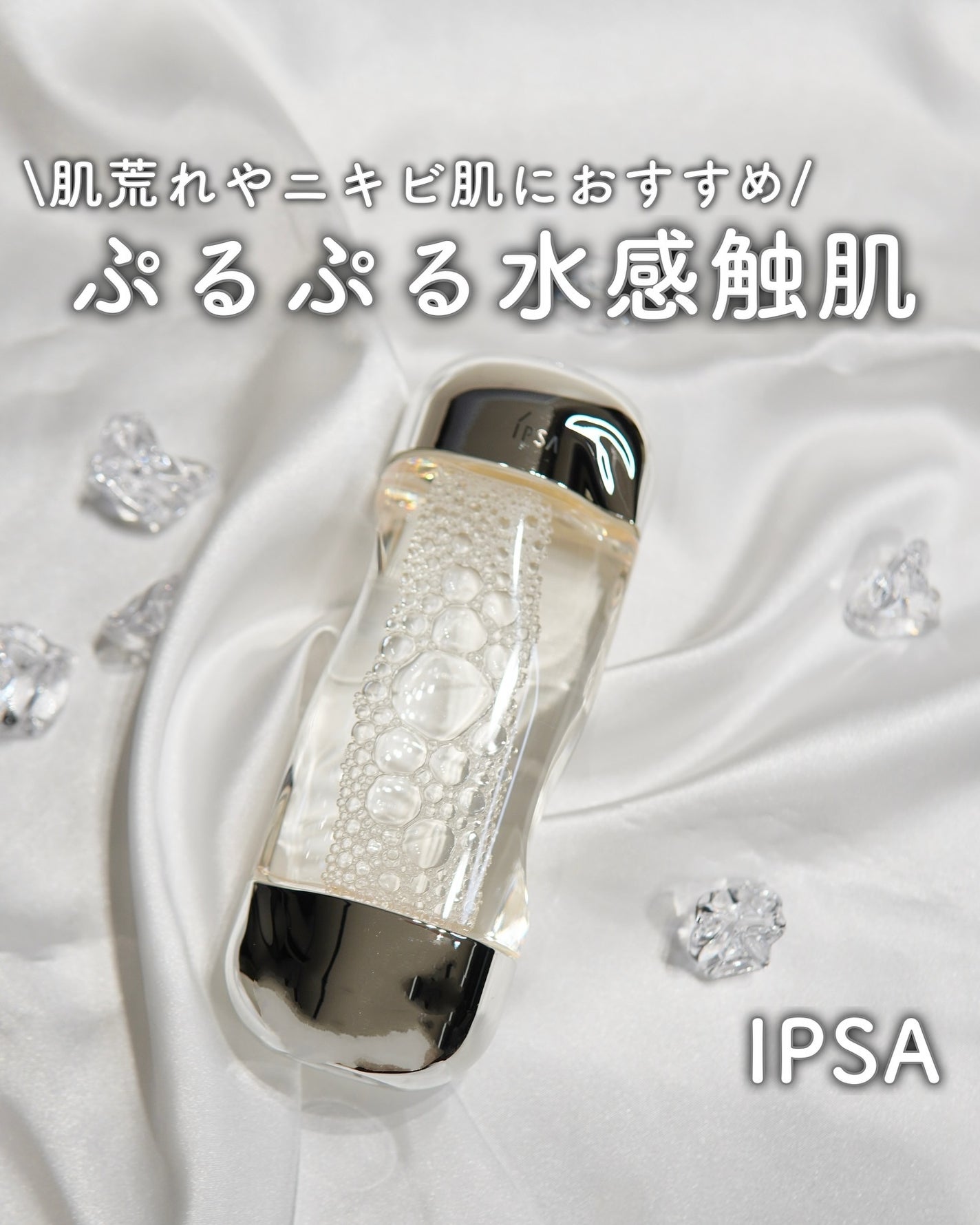 ザ・タイムR アクア/IPSA/化粧水を使ったクチコミ(1枚目)