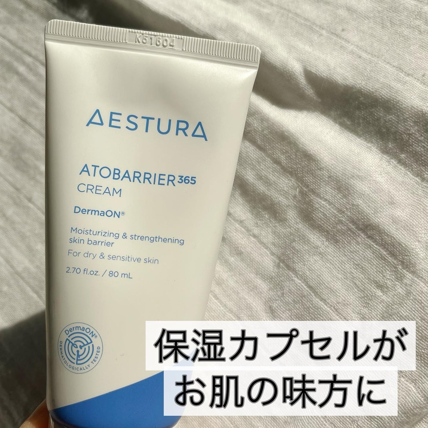 アトバリア365クリーム/AESTURA/フェイスクリームを使ったクチコミ(1枚目)