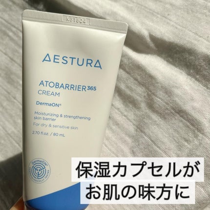 アトバリア365クリーム/AESTURA/フェイスクリームを使ったクチコミ(1枚目)
