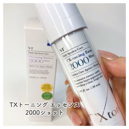TXトーニングエッセンス2000/VT/美容液を使ったクチコミ(4枚目)