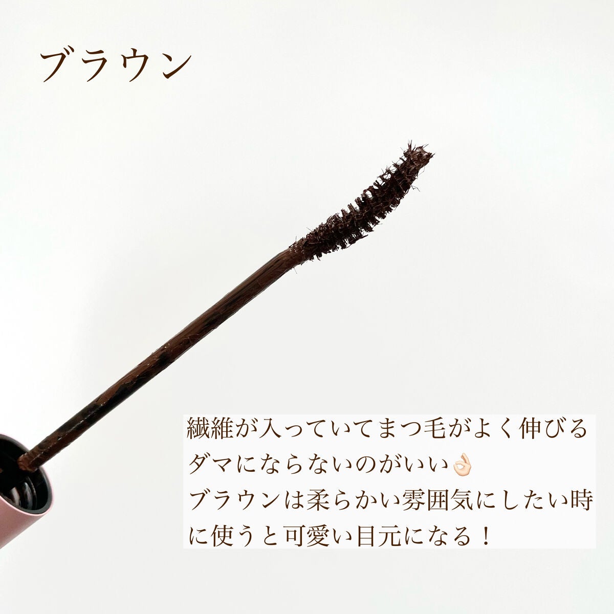 MD インスパイアロングラッシュ カーリングマスカラ/mude/マスカラを使ったクチコミ(3枚目)