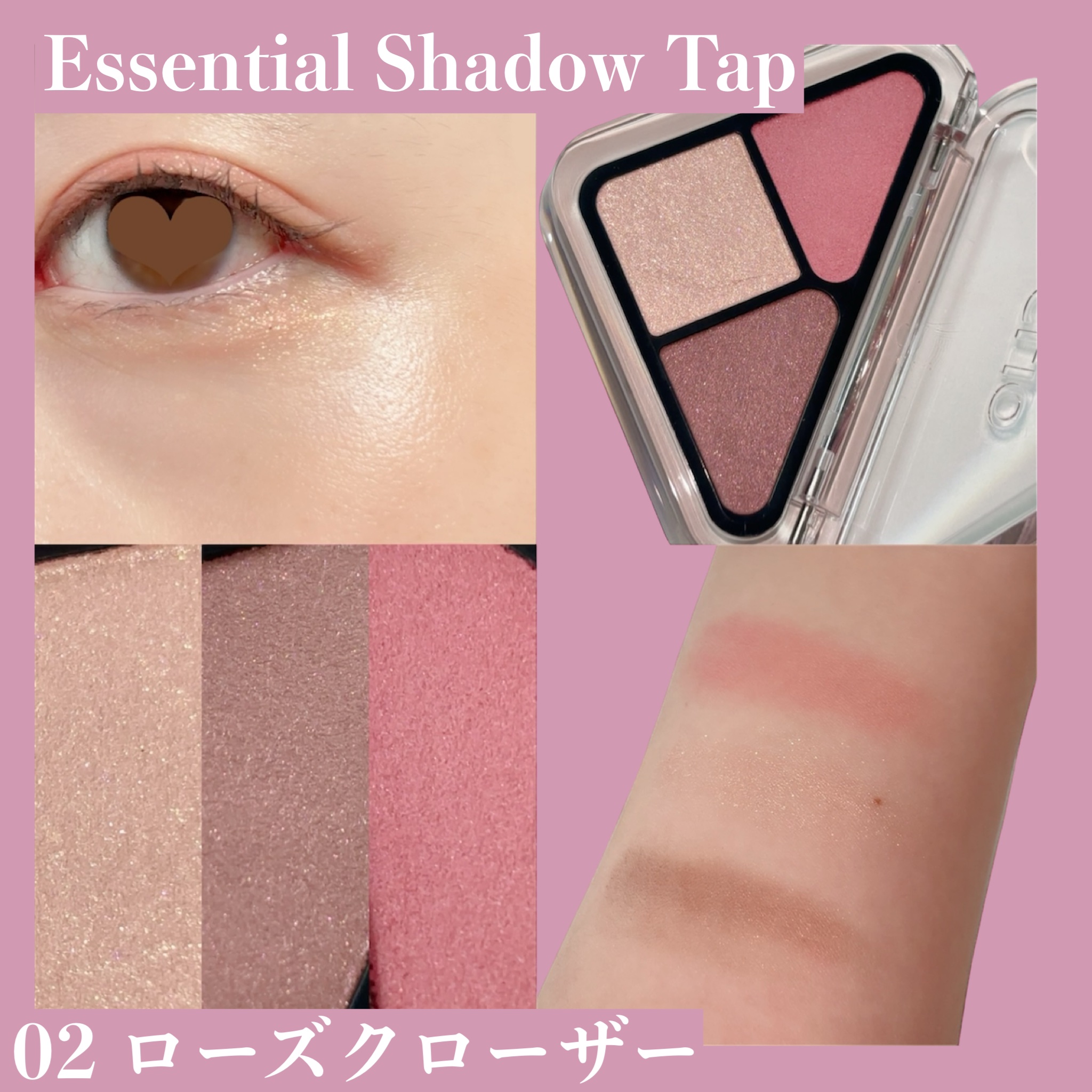 エッセンシャル シャドウ タップ/CLIO/アイシャドウパレットを使ったクチコミ（1枚目）