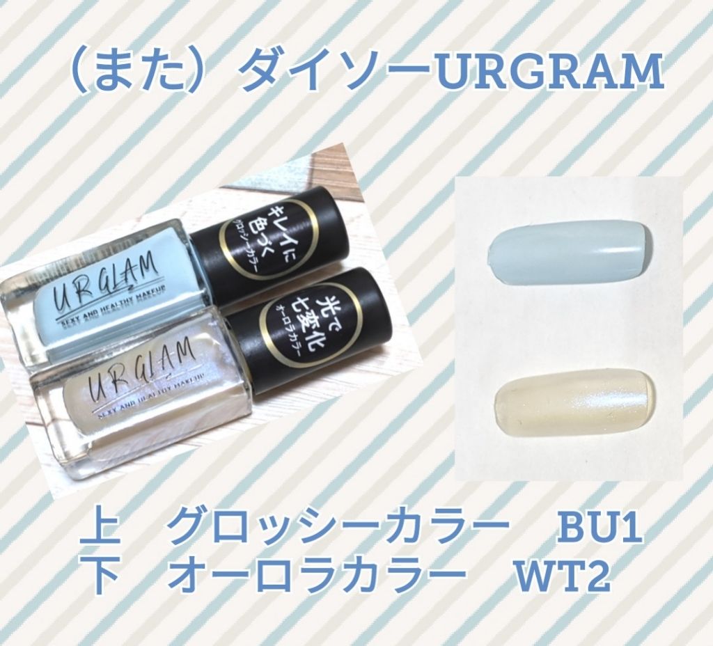 UR GLAM COLOR NAIL SELECTION/U R GLAM/マニキュアを使ったクチコミ(1枚目)
