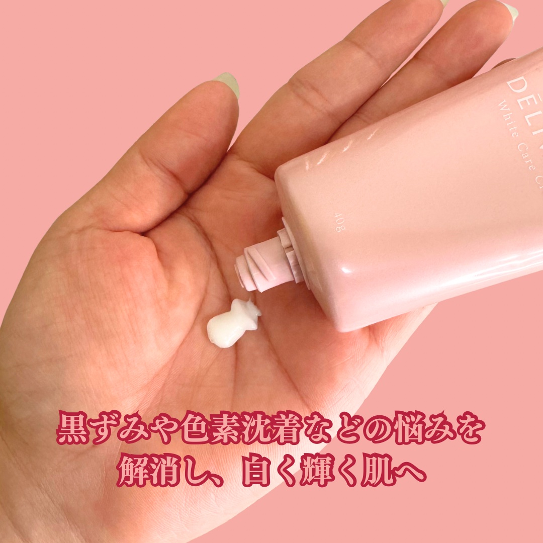薬用ホワイトケアクリーム/DELIWHITE/デリケートゾーンケアを使ったクチコミ（2枚目）