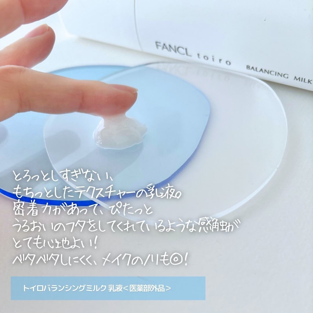 トイロ バランシングドロップ<医薬部外品>(化粧液)/ファンケル/化粧水を使ったクチコミ(4枚目)