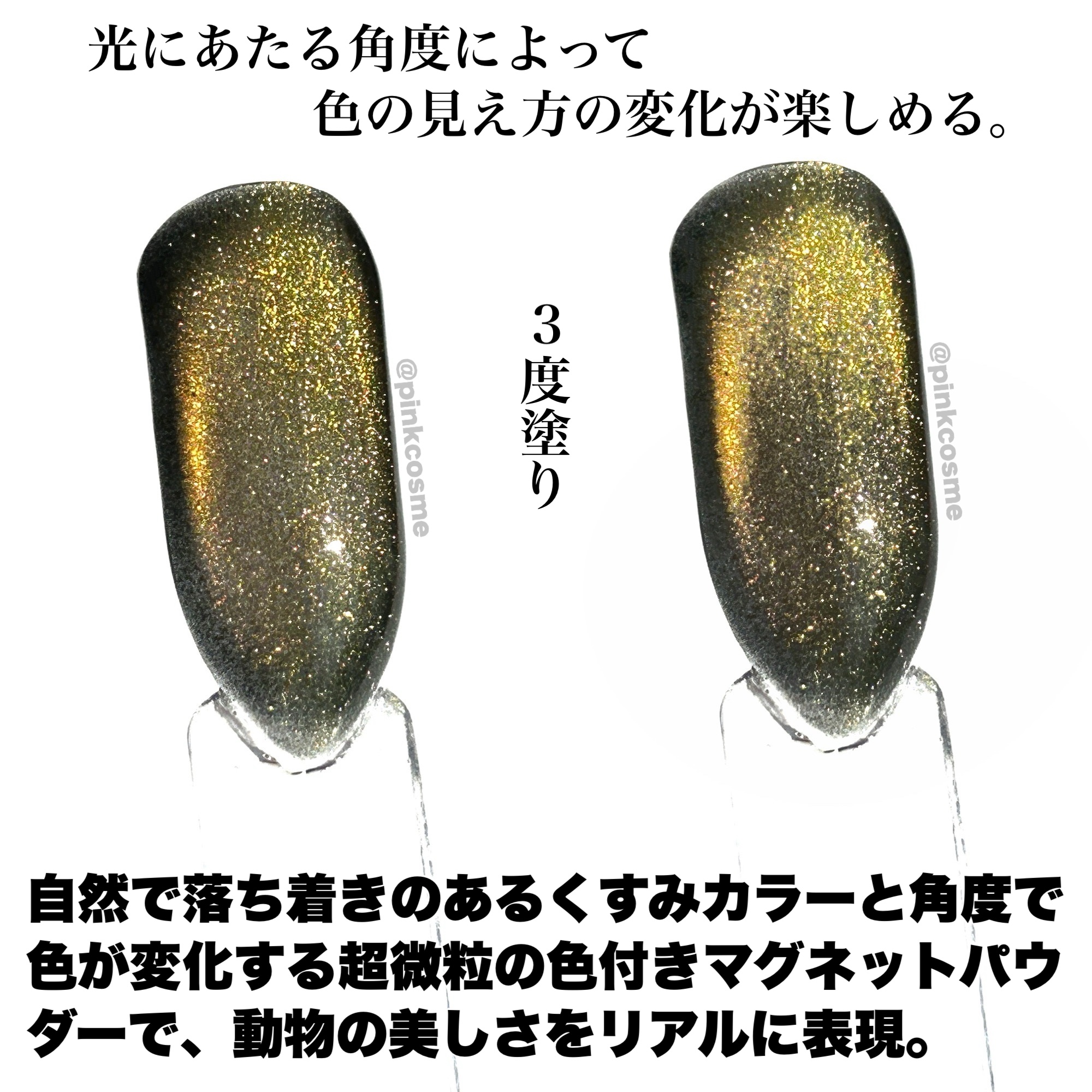 アニマルマグネットジェル/ネイル工房/ジェルネイルを使ったクチコミ（3枚目）