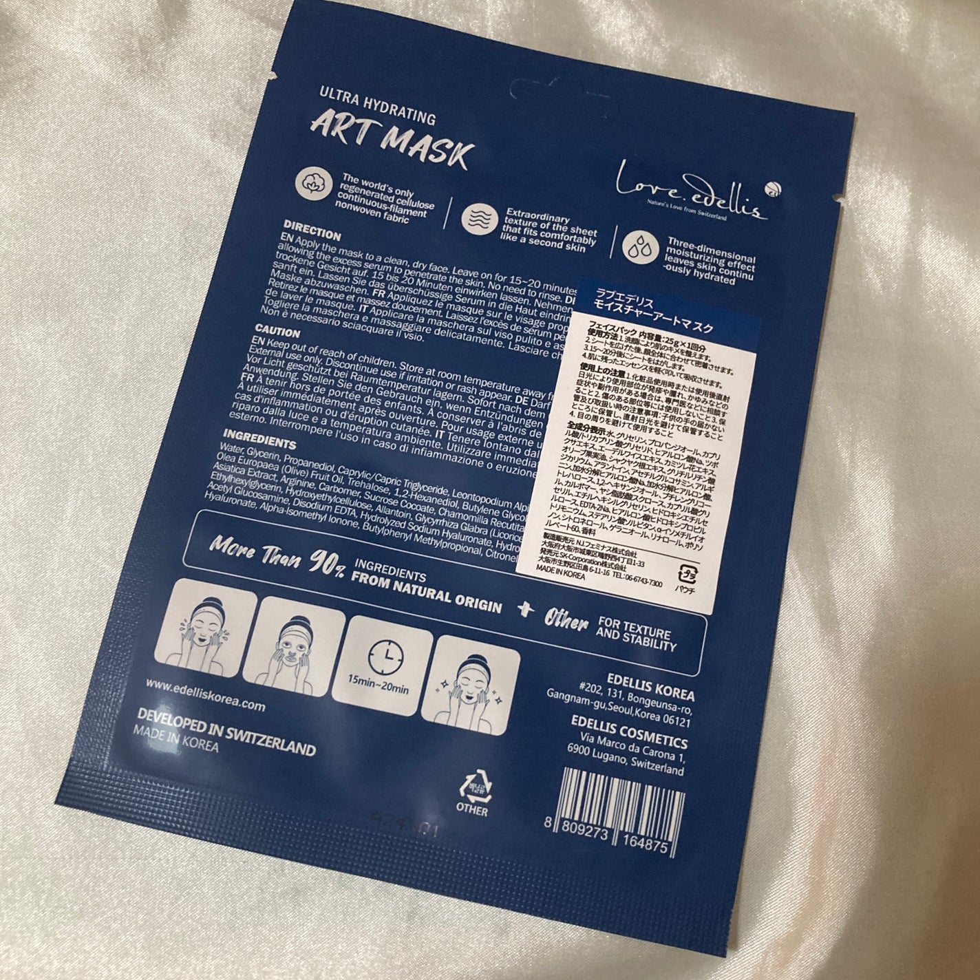 モイスチャー アートマスク/ラブエデリス/シートマスク・パックを使ったクチコミ(3枚目)