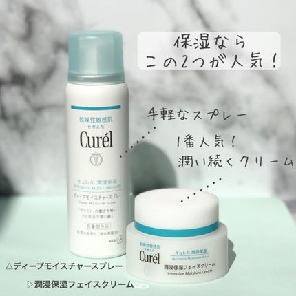 潤浸保湿 フェイスクリーム/キュレル/フェイスクリームを使ったクチコミ(4枚目)