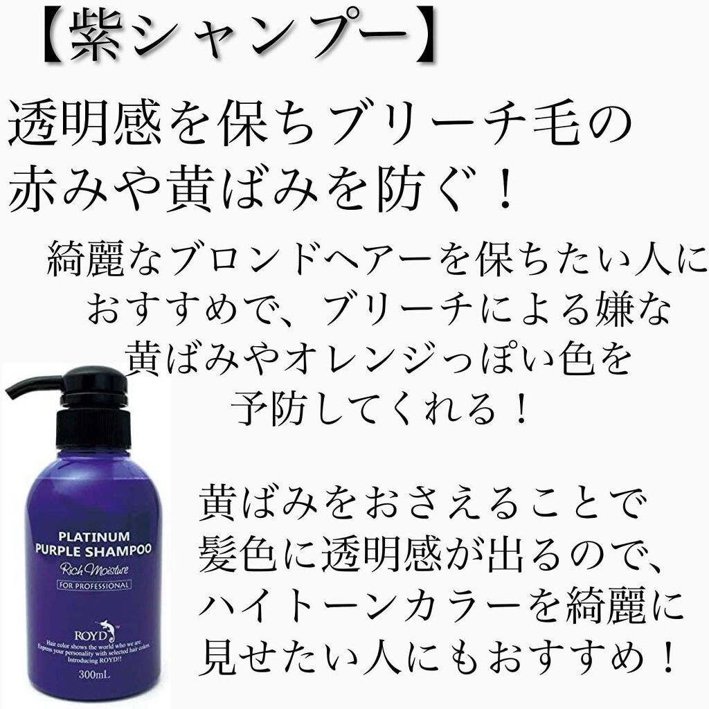 かんな on LIPS 「私が愛用してるROYDのカラーシャンプー!!ブラウン、ピンク、..」(6枚目)