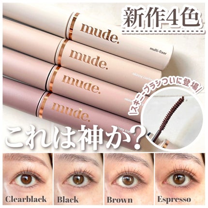 MD インスパイアロングラッシュ カーリングマスカラ/mude/マスカラを使ったクチコミ(1枚目)
