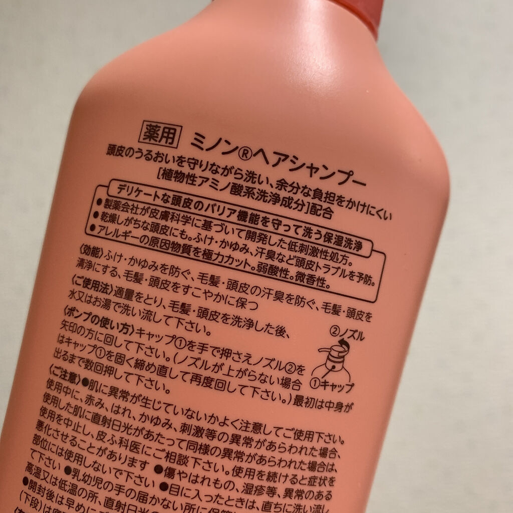 ミノン薬用ヘアシャンプー／薬用コンディショナー シャンプー 450ｍL/ミノン/シャンプー・コンディショナーを使ったクチコミ（3枚目）