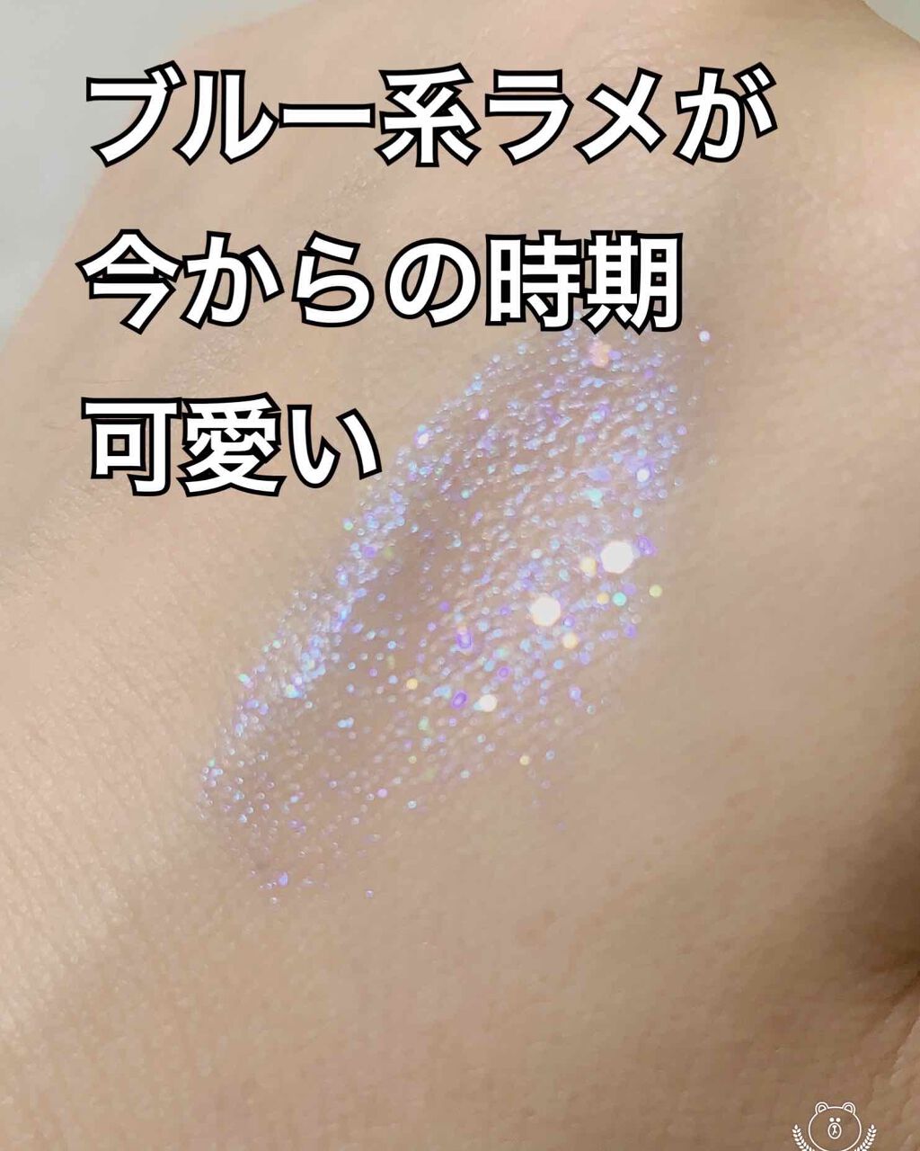 リキッド グリッター シャドウ/rom&nd/グリッターを使ったクチコミ(3枚目)