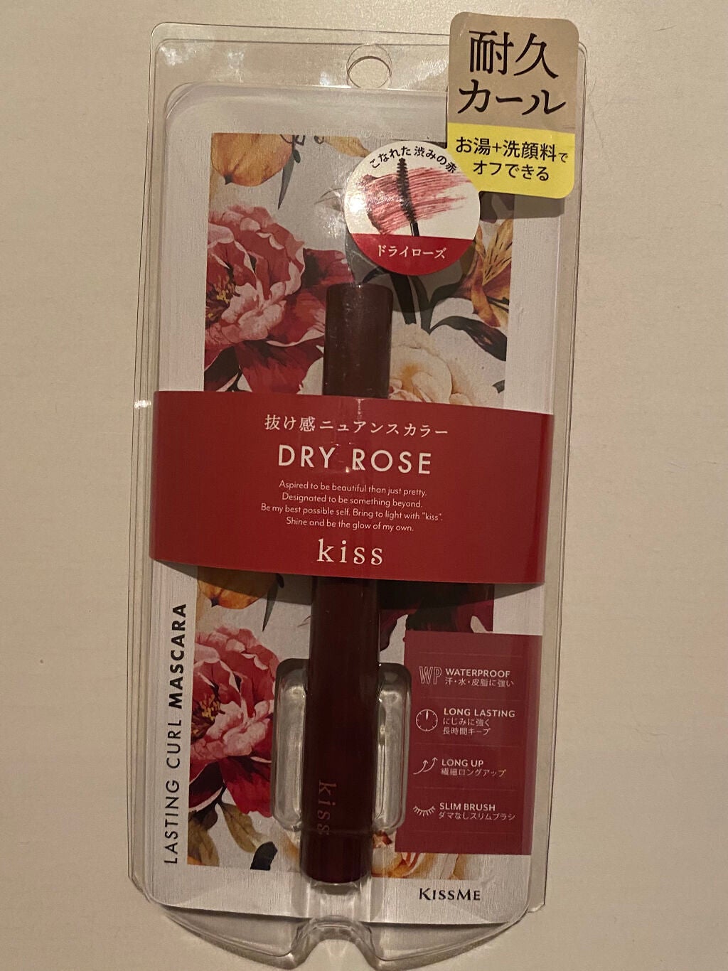 ラスティング カールマスカラ /KiSS/マスカラを使ったクチコミ(2枚目)