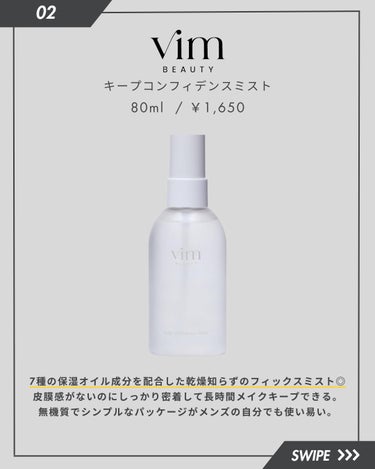 vim BEAUTY キープ コンフィデンス ミストのクチコミ「＼ 汗をかいてもメイク崩れゼロ！フィックスミスト4選！／

①コーセー メイクキープミストEX.....」（3枚目）