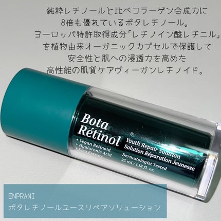 ボタレチノールユースリペアソリューションセット/ENPRANI(韓国)/美容液を使ったクチコミ(2枚目)