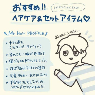 ウカヘアオイルレイニーウォーク/uka/ヘアオイルを使ったクチコミ（1枚目）