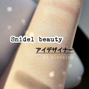 アイデザイナー/SNIDEL BEAUTY/アイシャドウパレットを使ったクチコミ（1枚目）