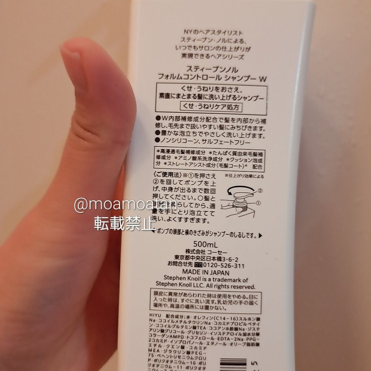 フォルムコントロール シャンプー／コンディショナー/スティーブンノル ニューヨーク/市販シャンプーを使ったクチコミ（2枚目）