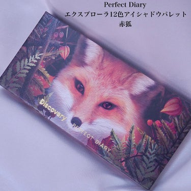 PERFECT DIARY (パーフェクトダイアリー)名刺リップ・トキメキ限定/パーフェクトダイアリー/リップグロスを使ったクチコミ（2枚目）