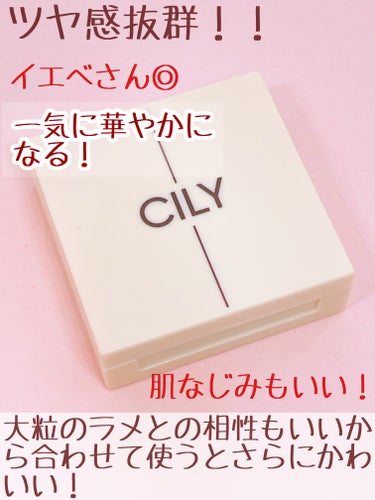 アイズオンミー/CILY/シングルアイシャドウを使ったクチコミ（4枚目）