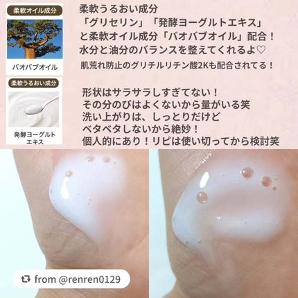 やわ肌ミルク洗顔/ファンケル/その他洗顔料を使ったクチコミ(3枚目)