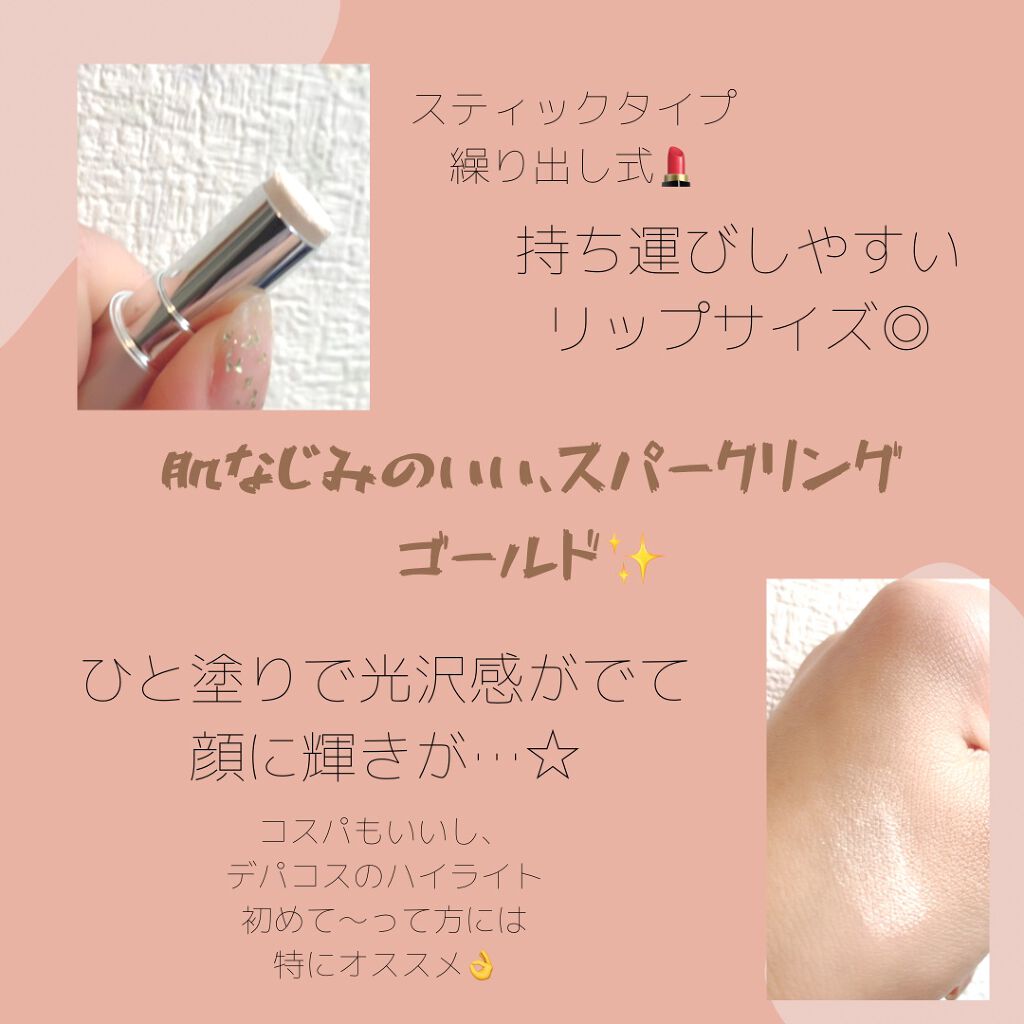 RMK グロースティック/RMK/スティックハイライトを使ったクチコミ（2枚目）
